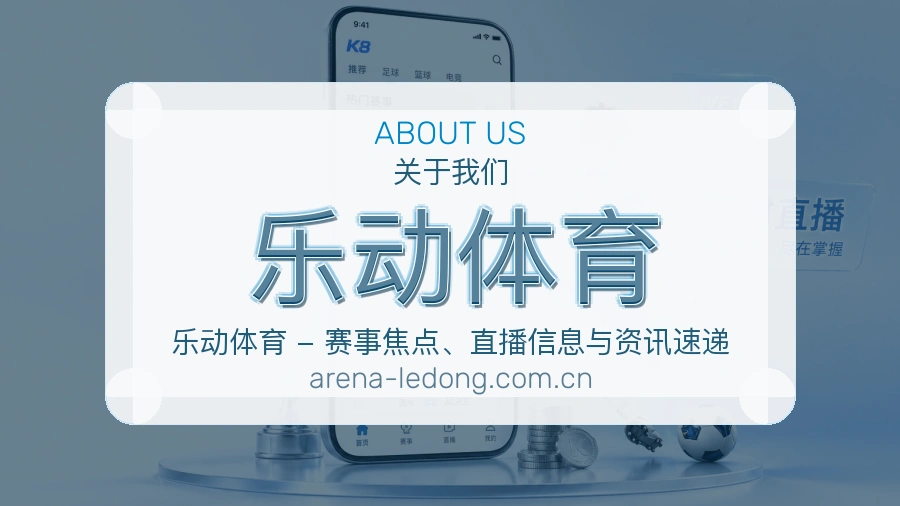 乐动体育关于我们综合体育服务团队